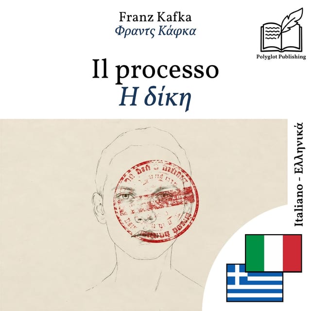 Η δίκη