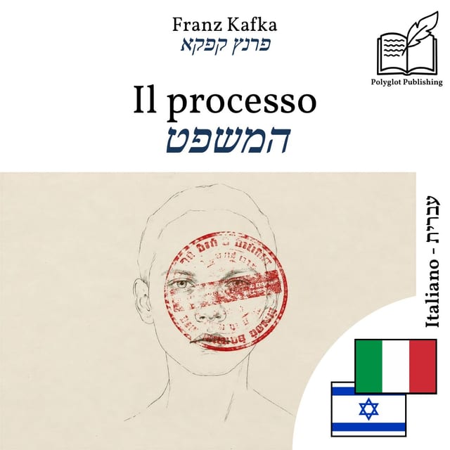 המשפט