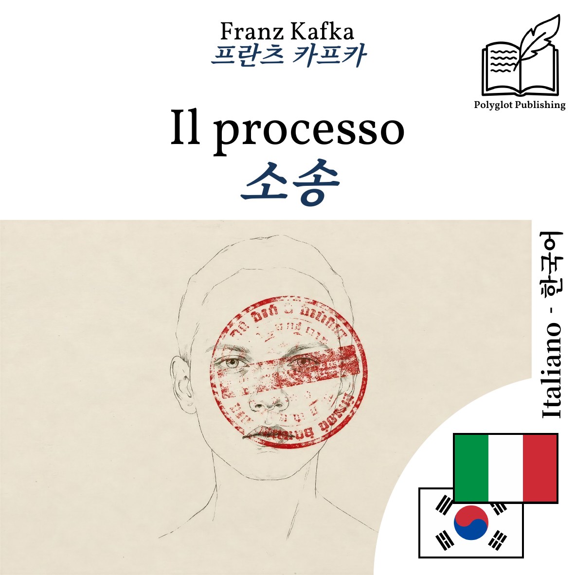 소송