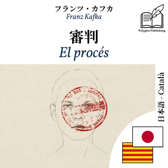 El procés