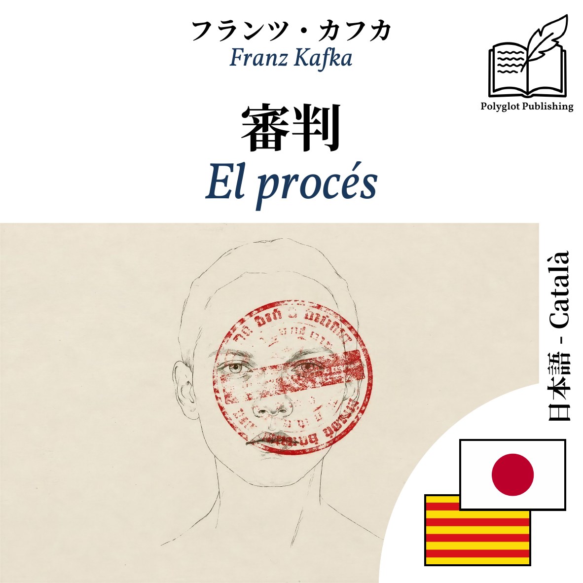 El procés