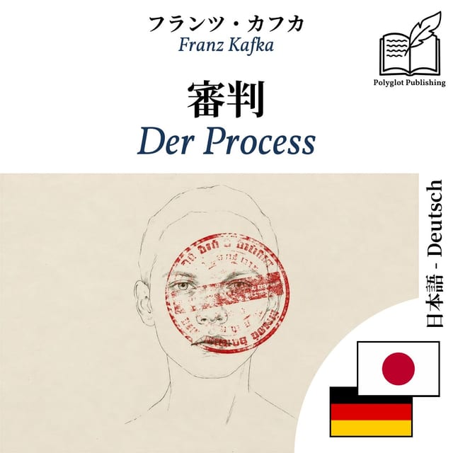 Der Process