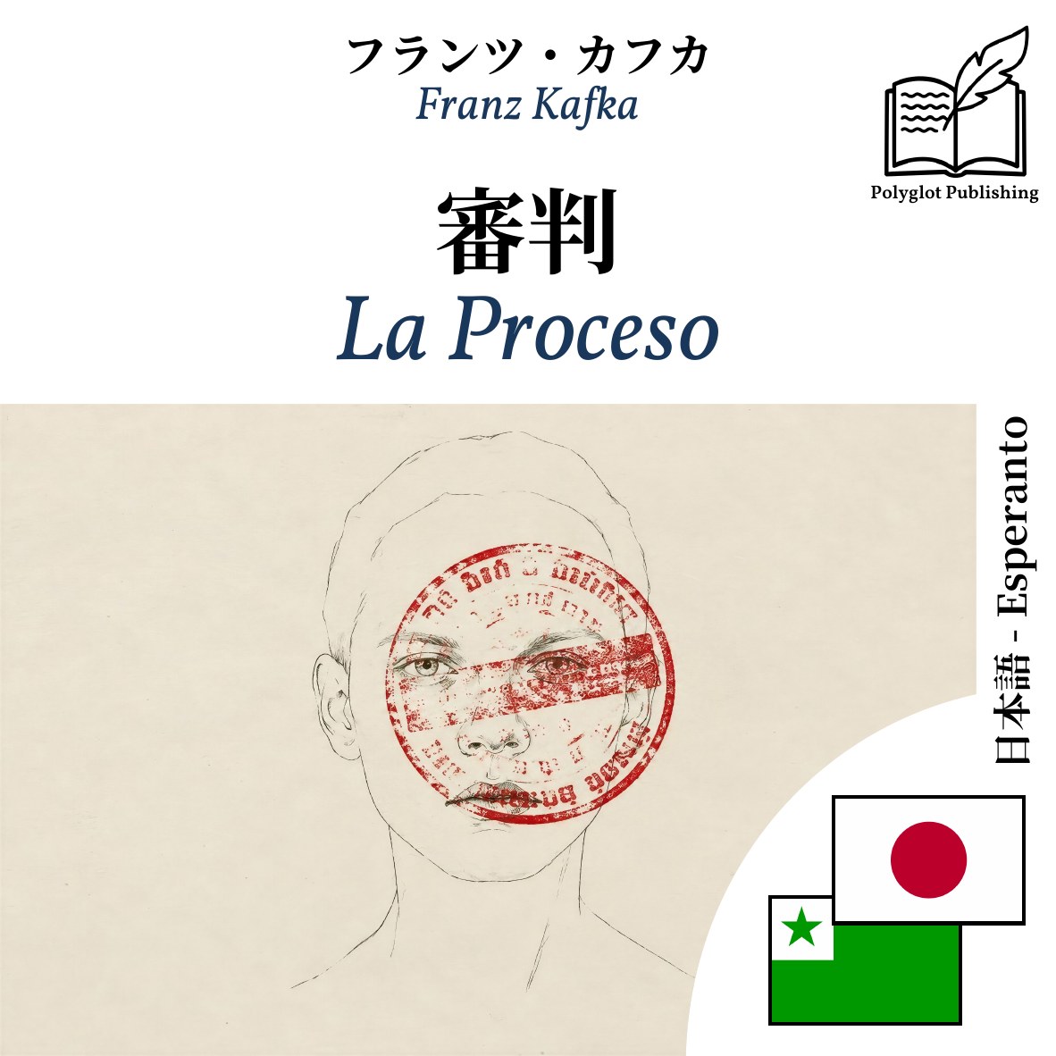 La Proceso
