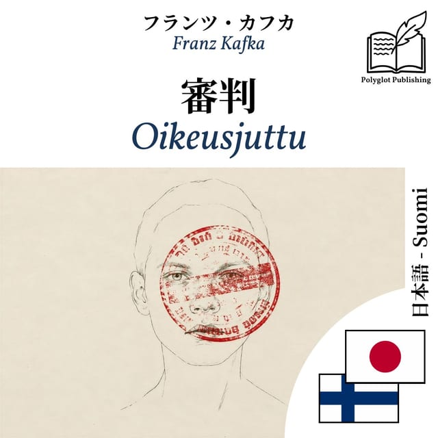 Oikeusjuttu