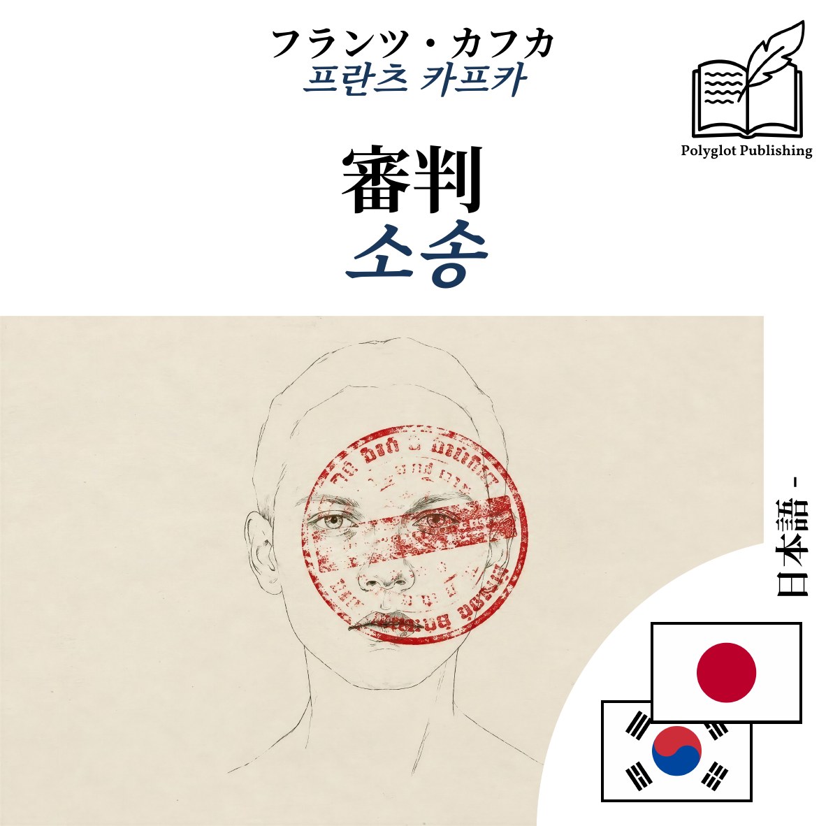 소송