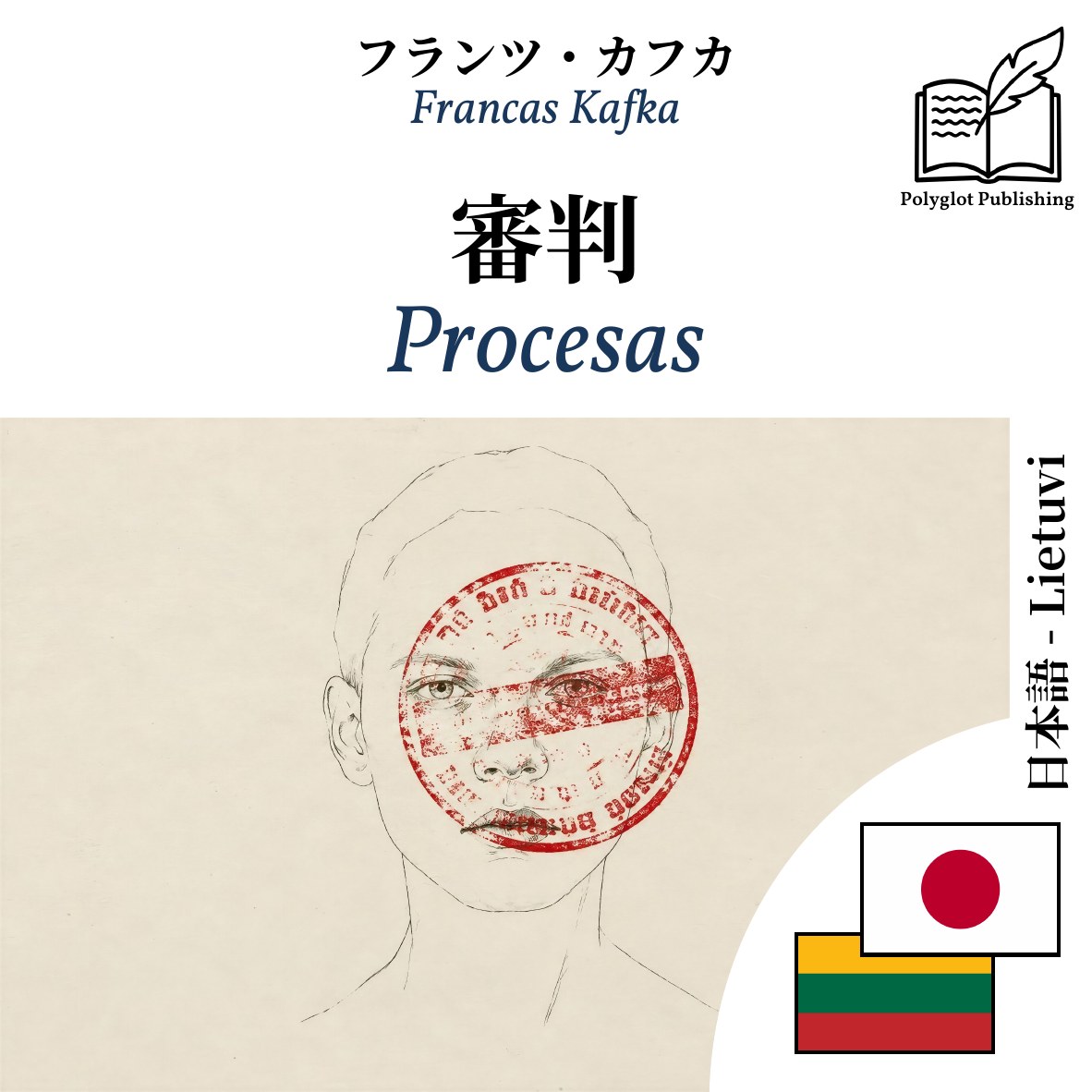 Procesas