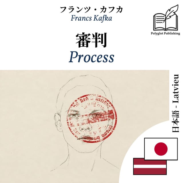 Process