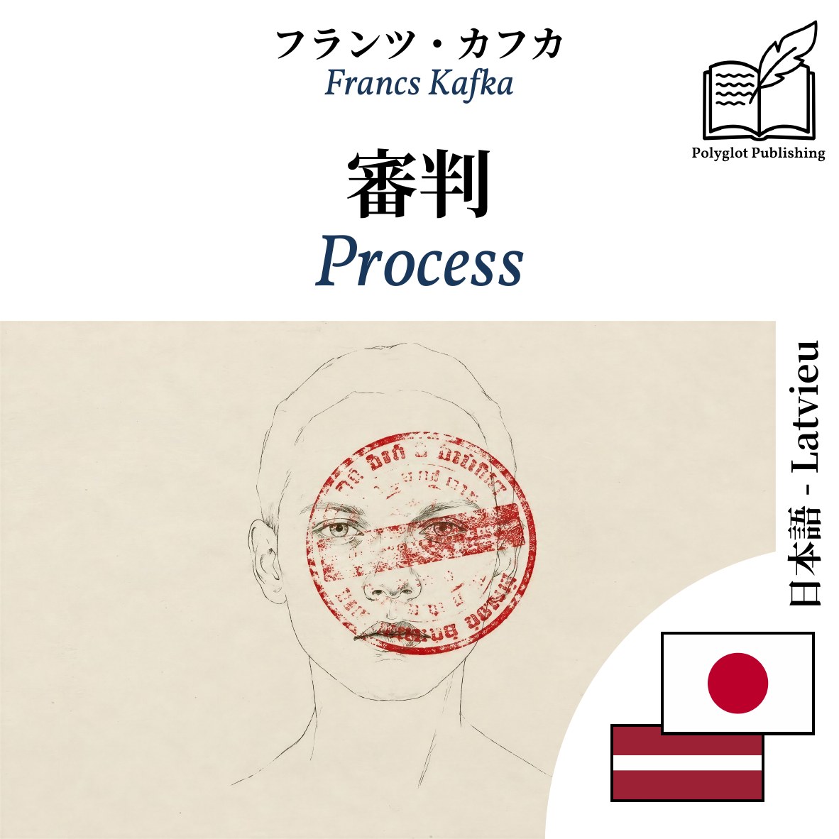 Process