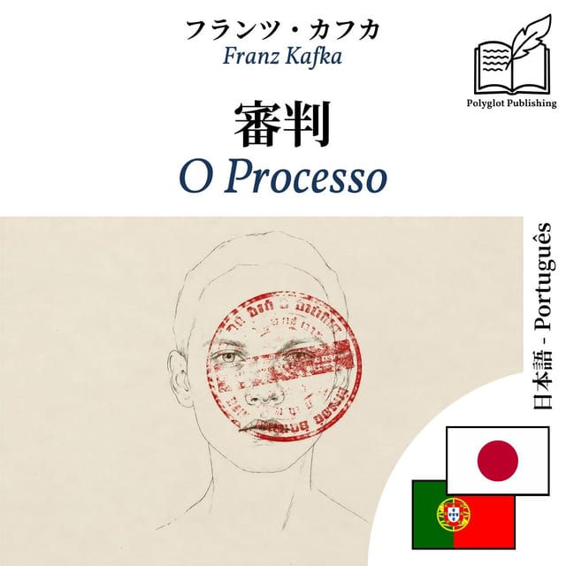 O Processo