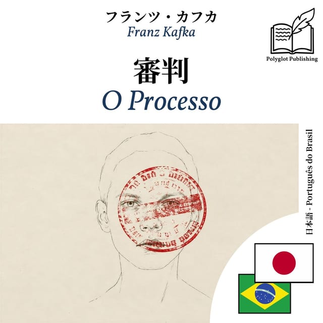 O Processo