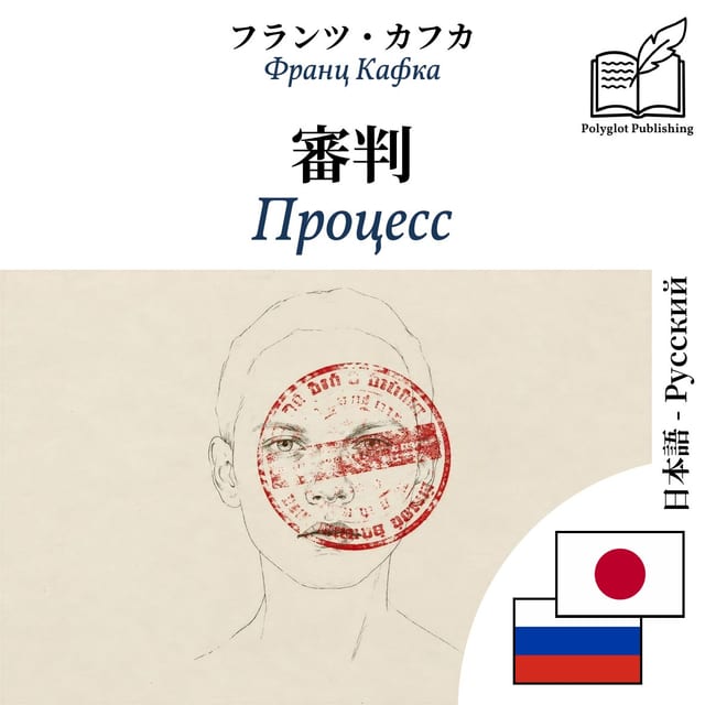 Процесс