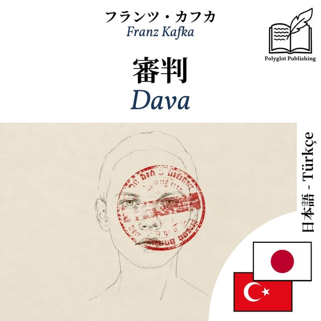 Dava