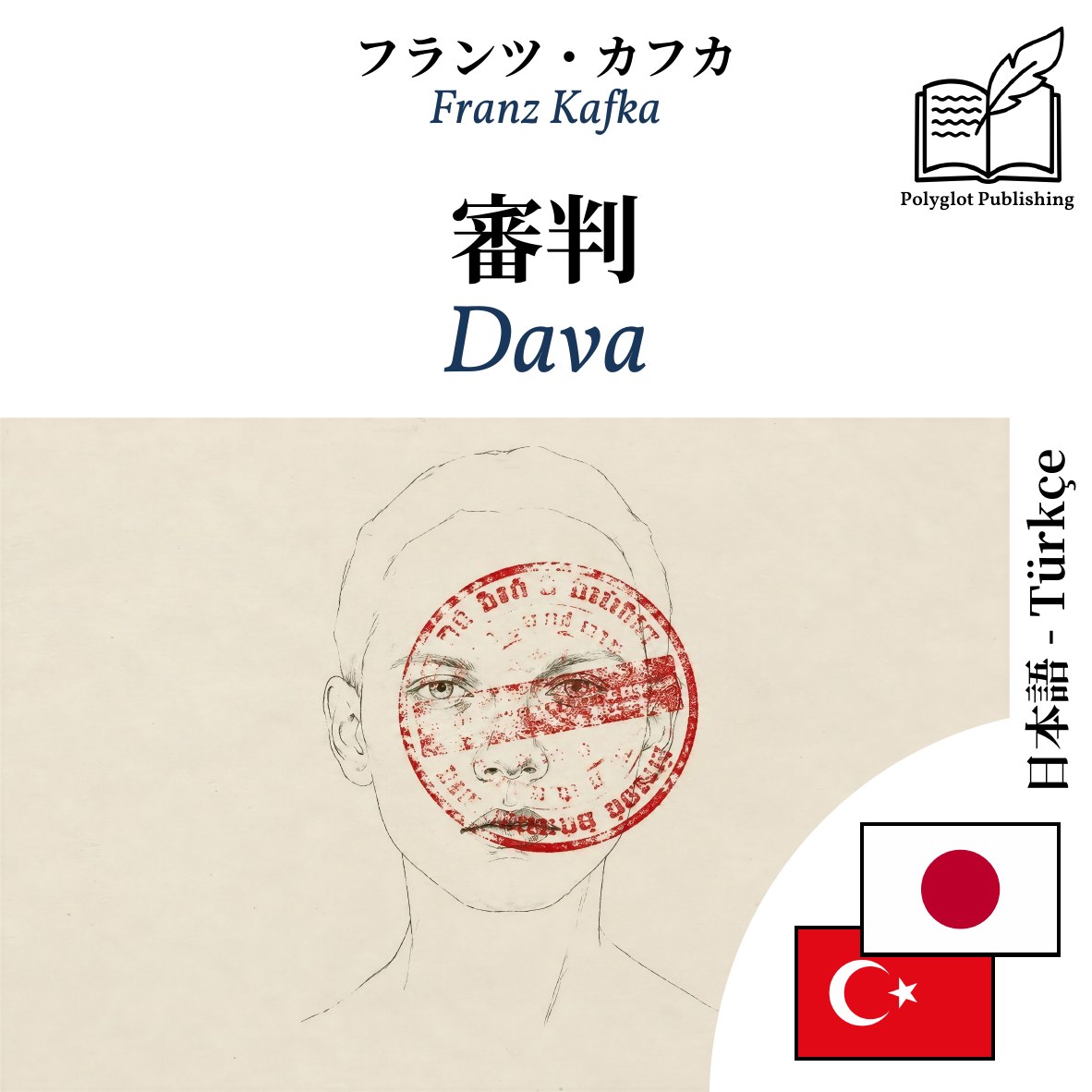 Dava
