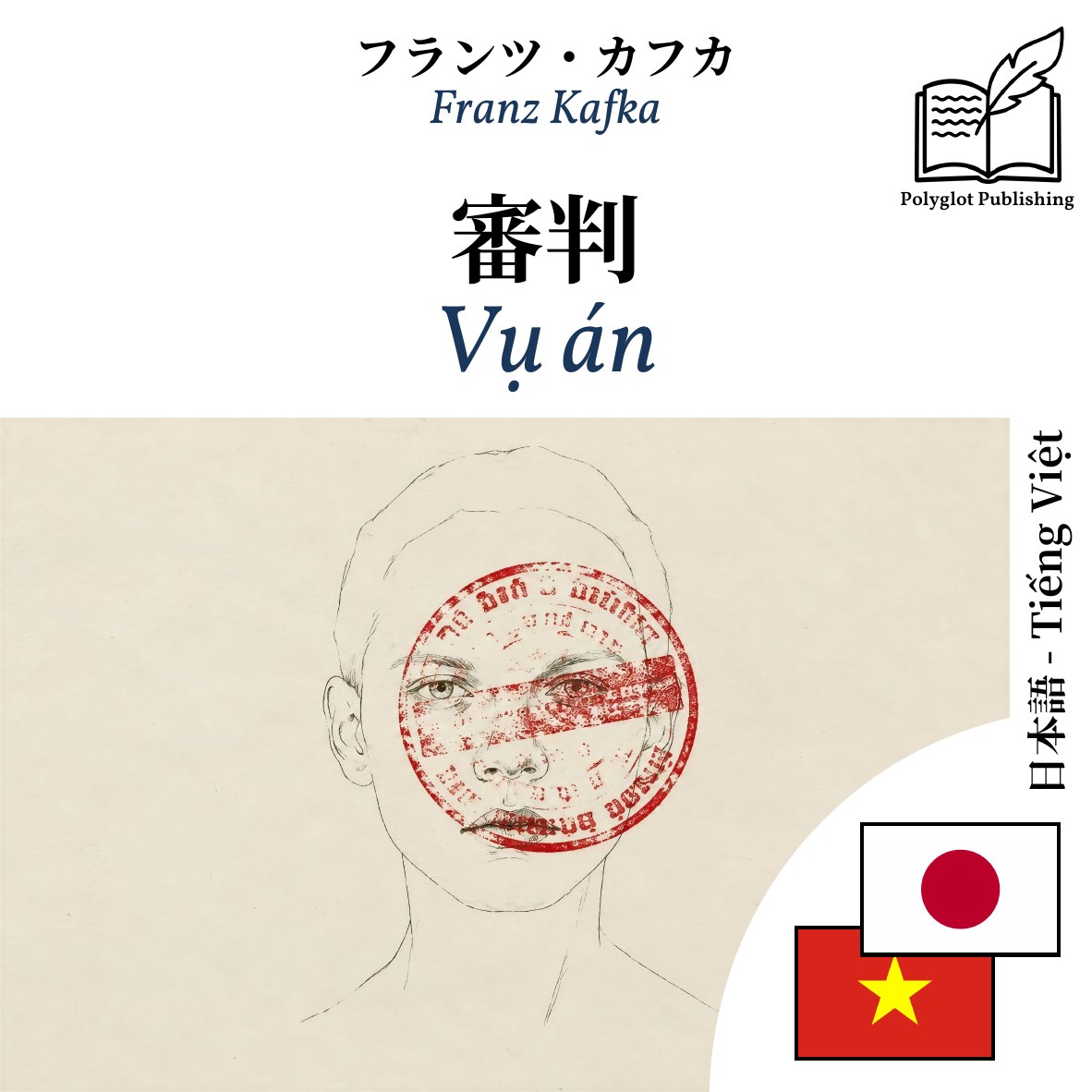 Vụ án