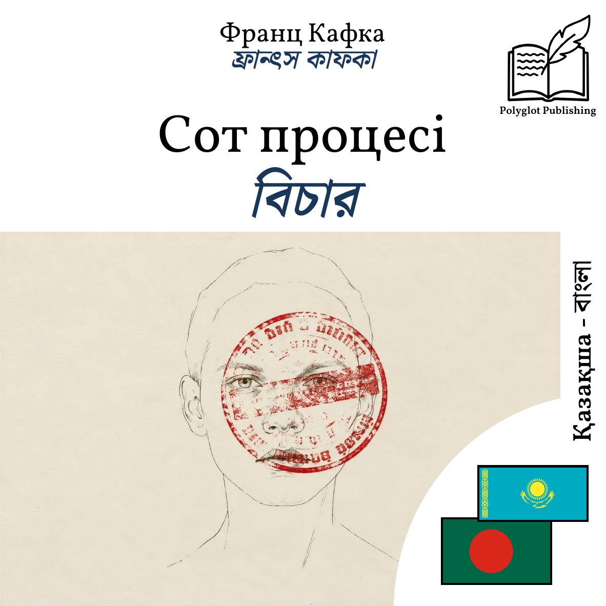 বিচার