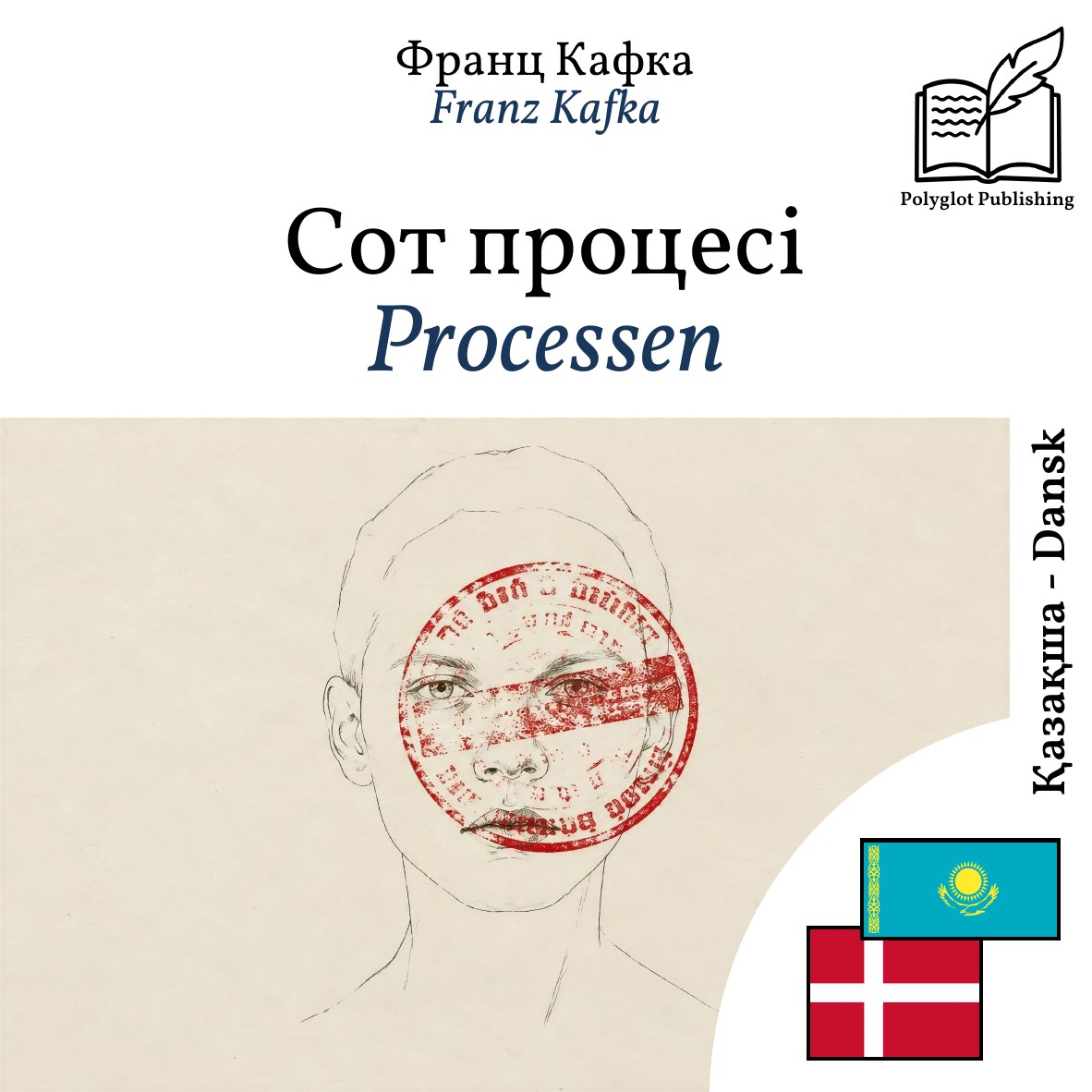 Processen