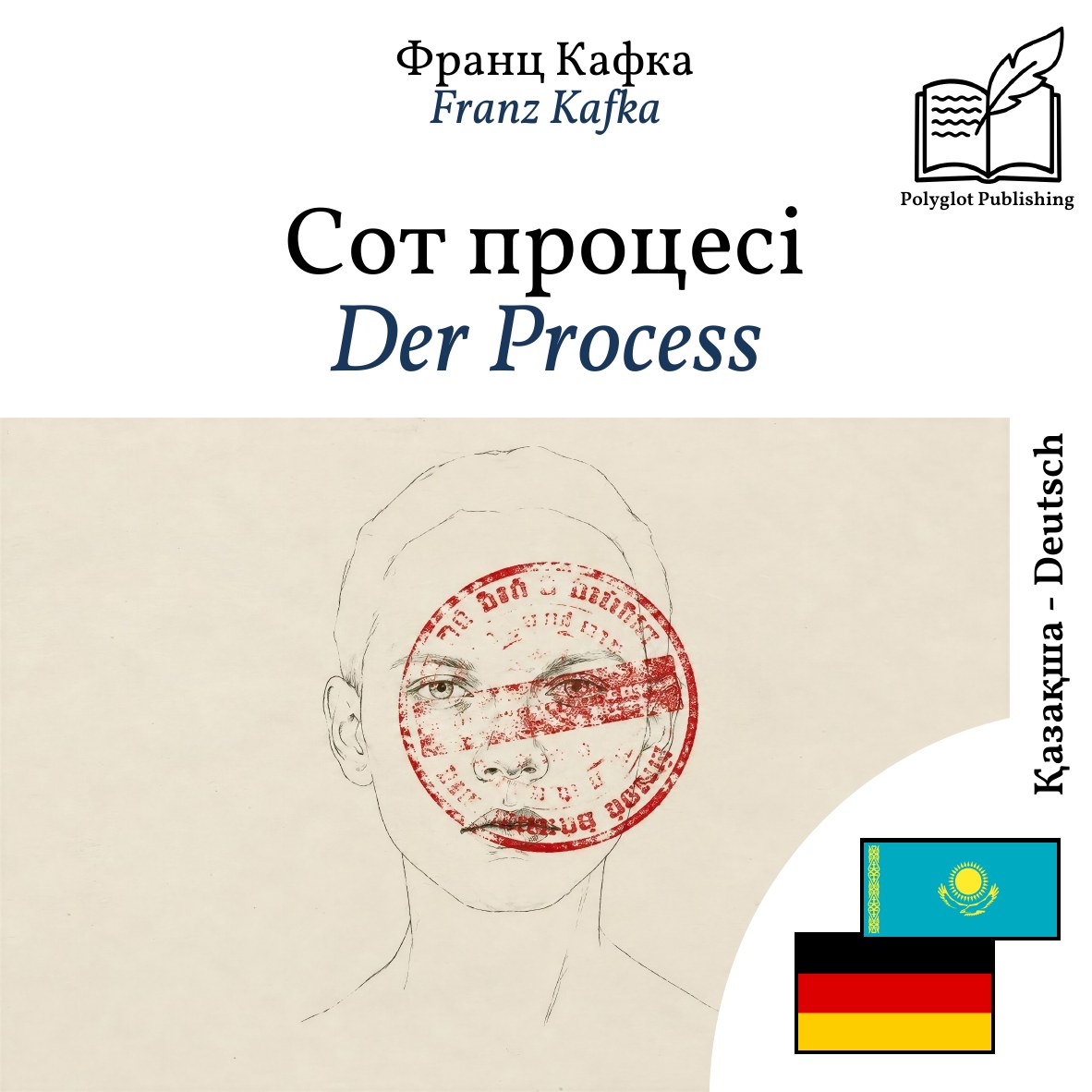Der Process