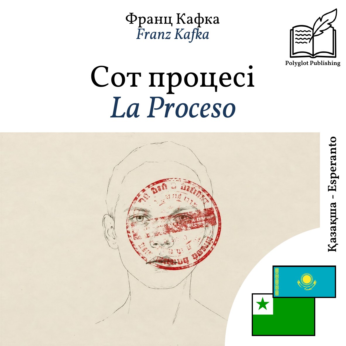 La Proceso