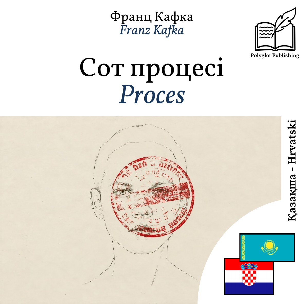 Proces