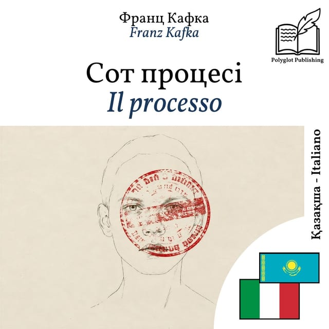 Il processo