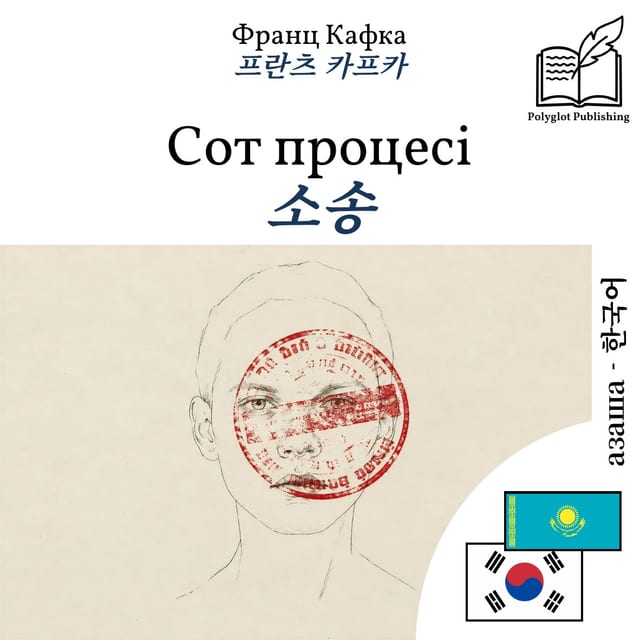 소송