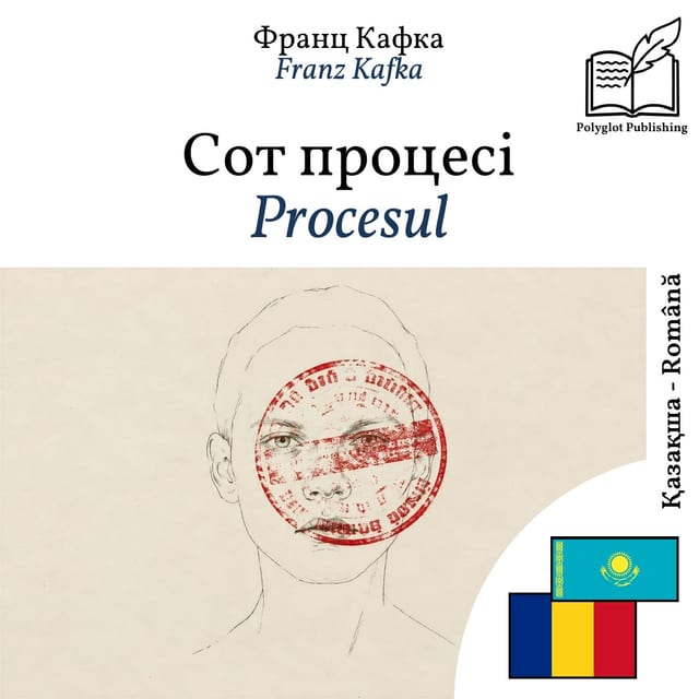 Procesul