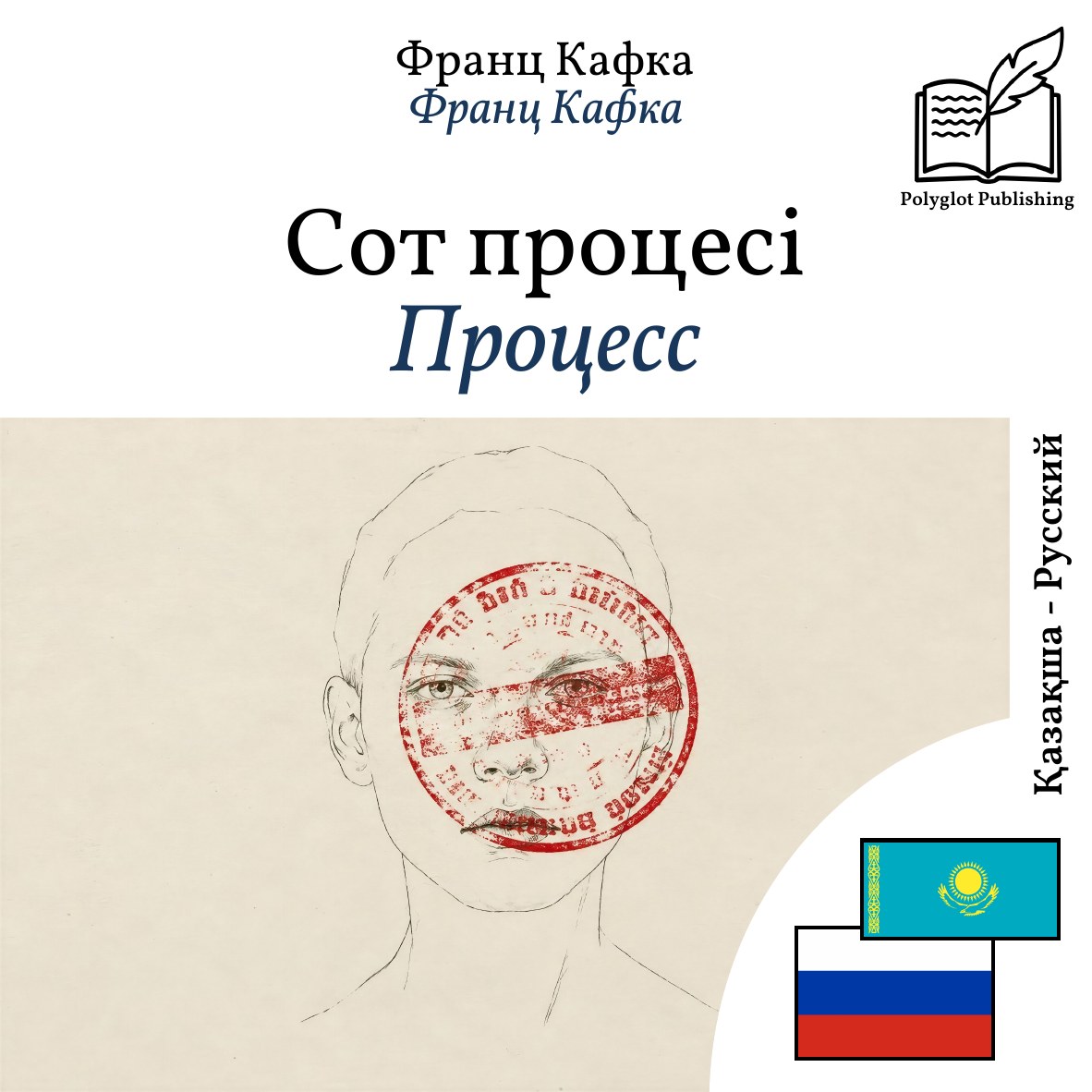Процесс