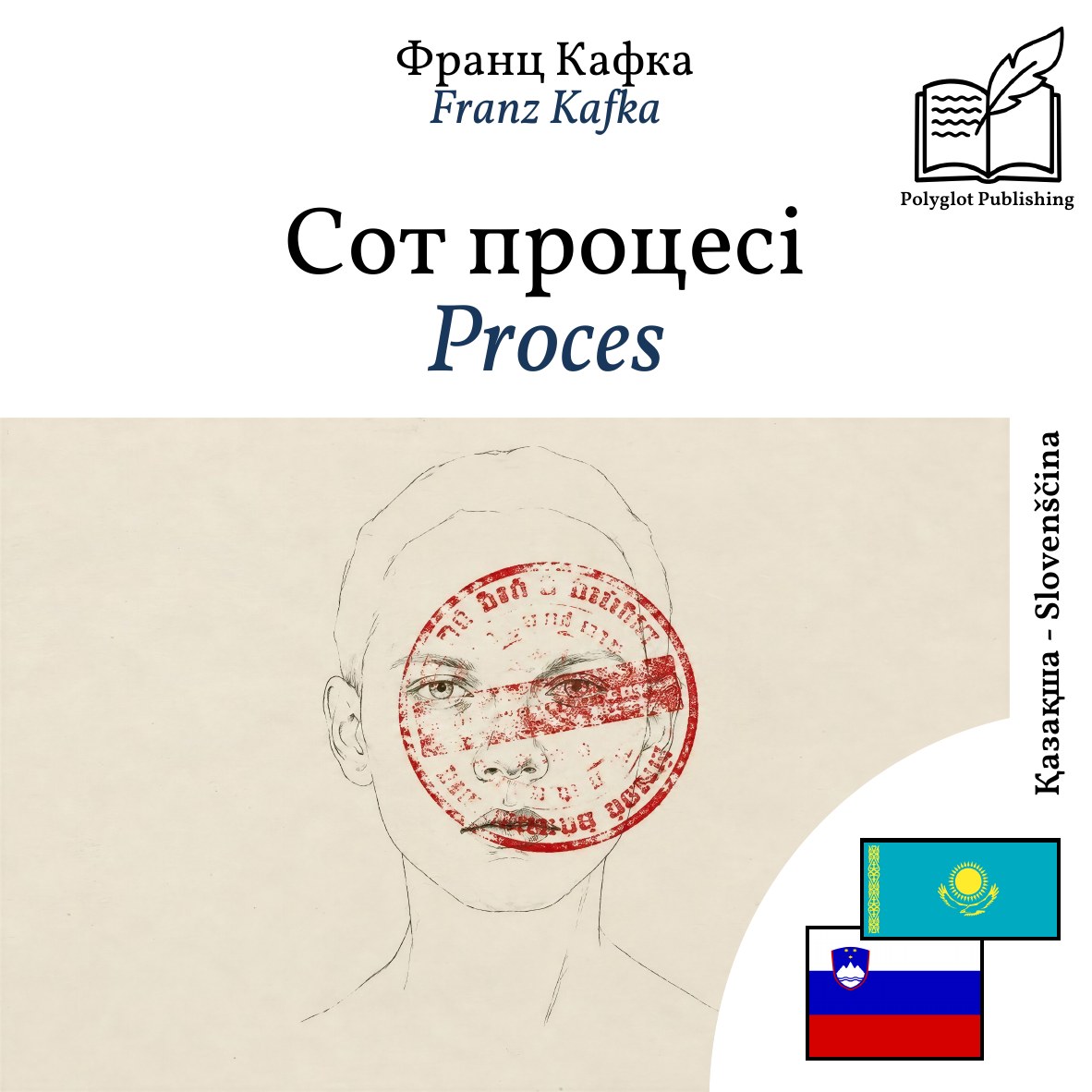 Proces
