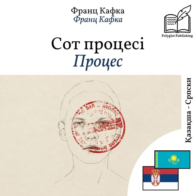 Процес