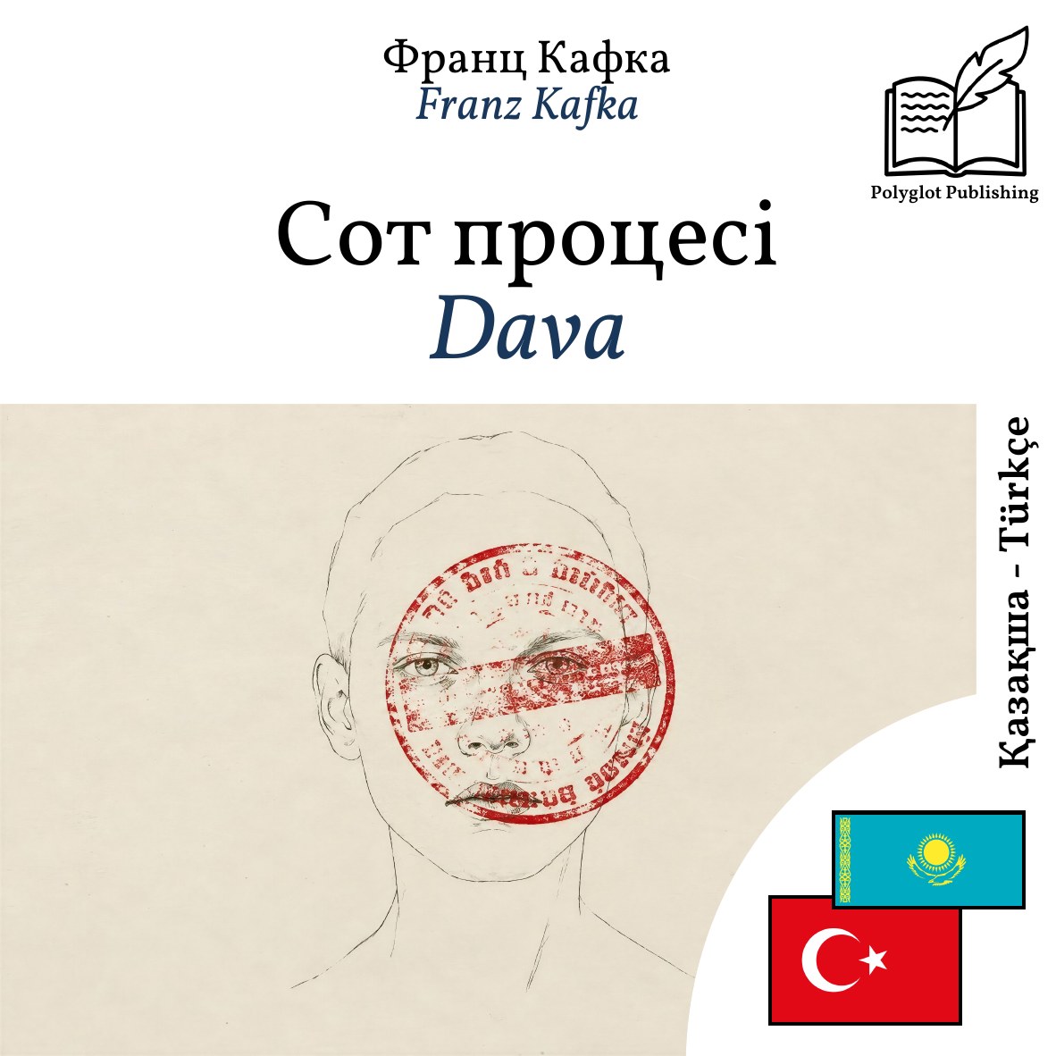 Dava