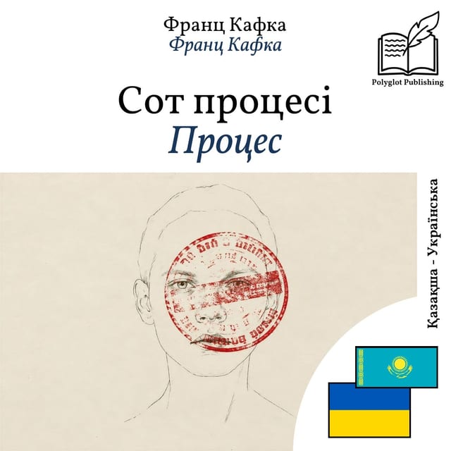 Процес