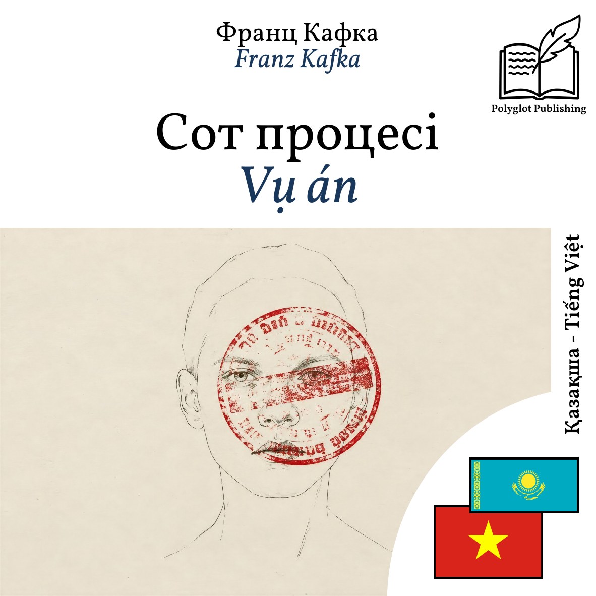 Vụ án