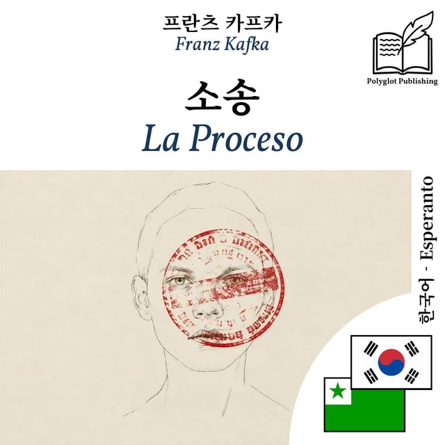 La Proceso