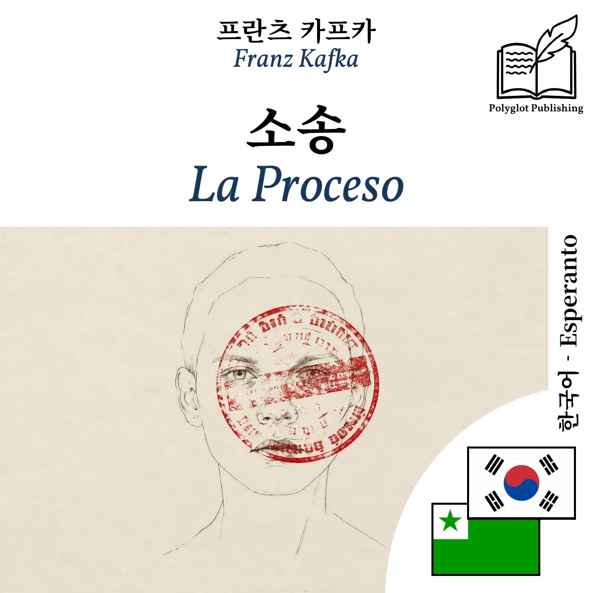 La Proceso