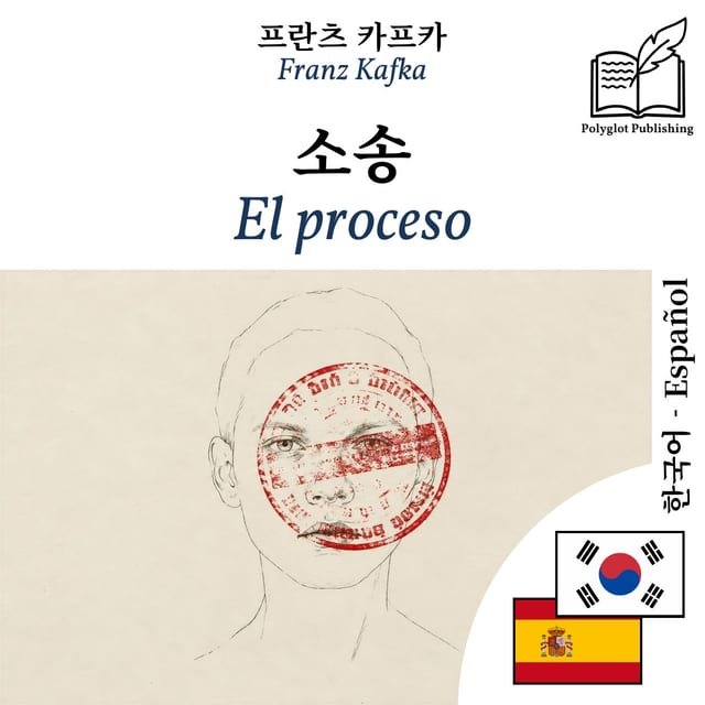 El proceso