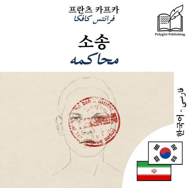 محاکمه