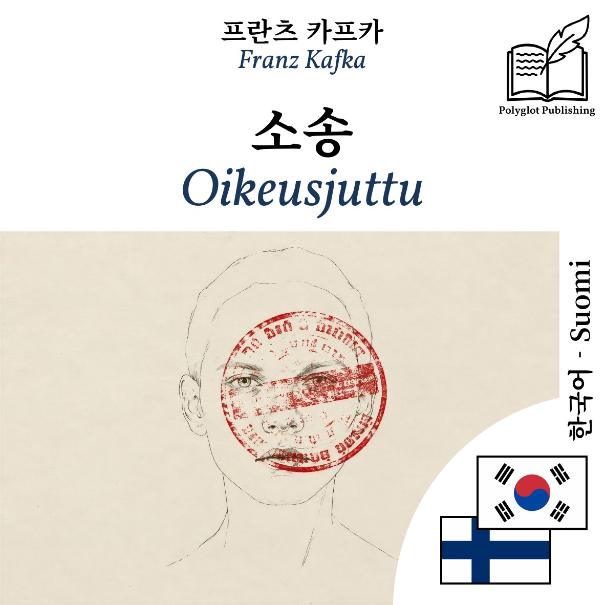 Oikeusjuttu