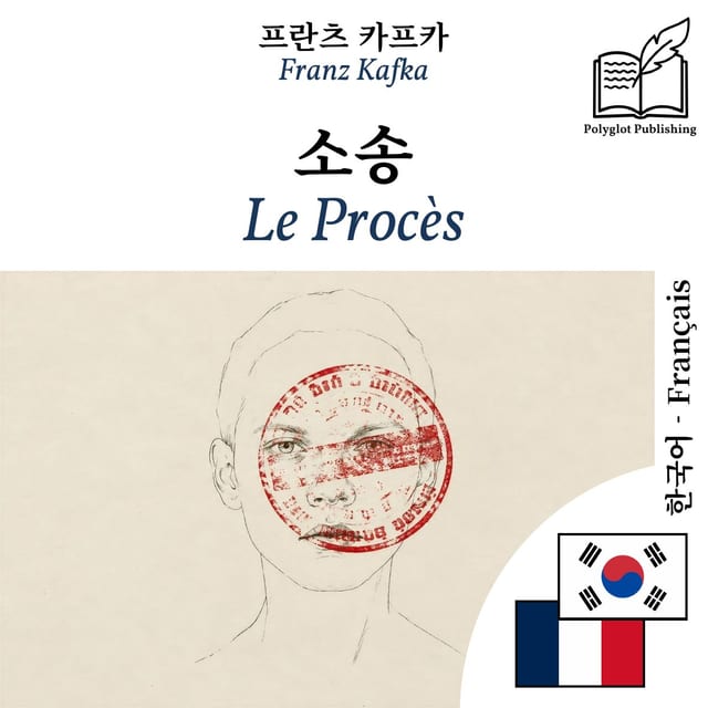 Le Procès