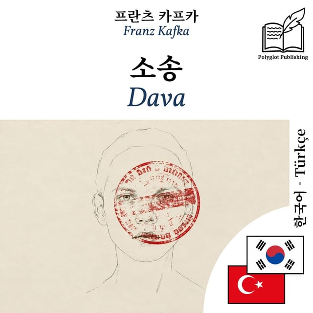 Dava