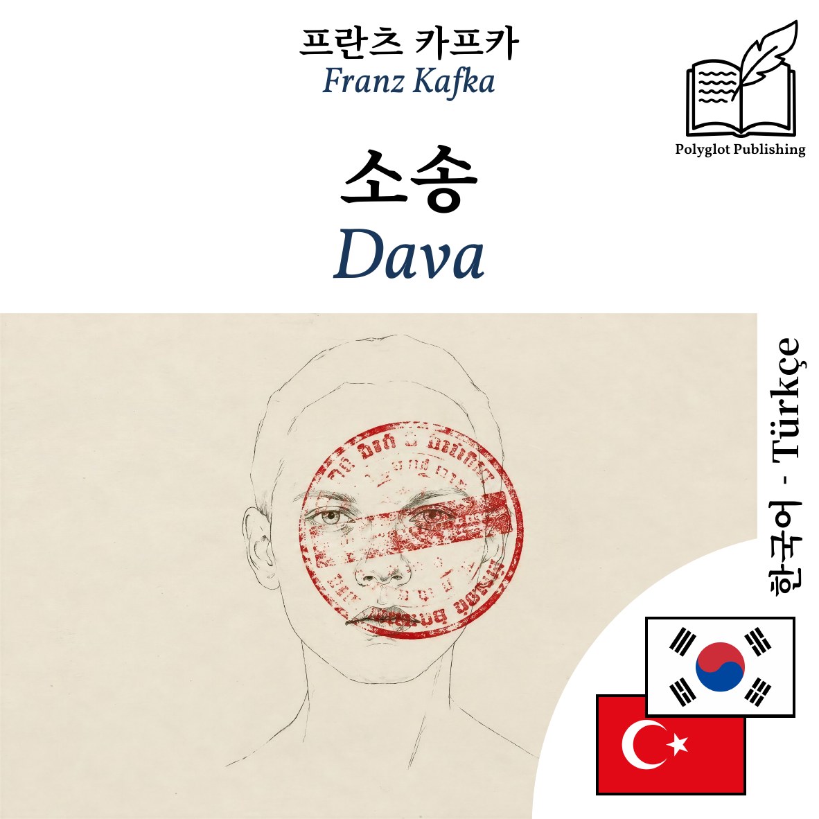 Dava