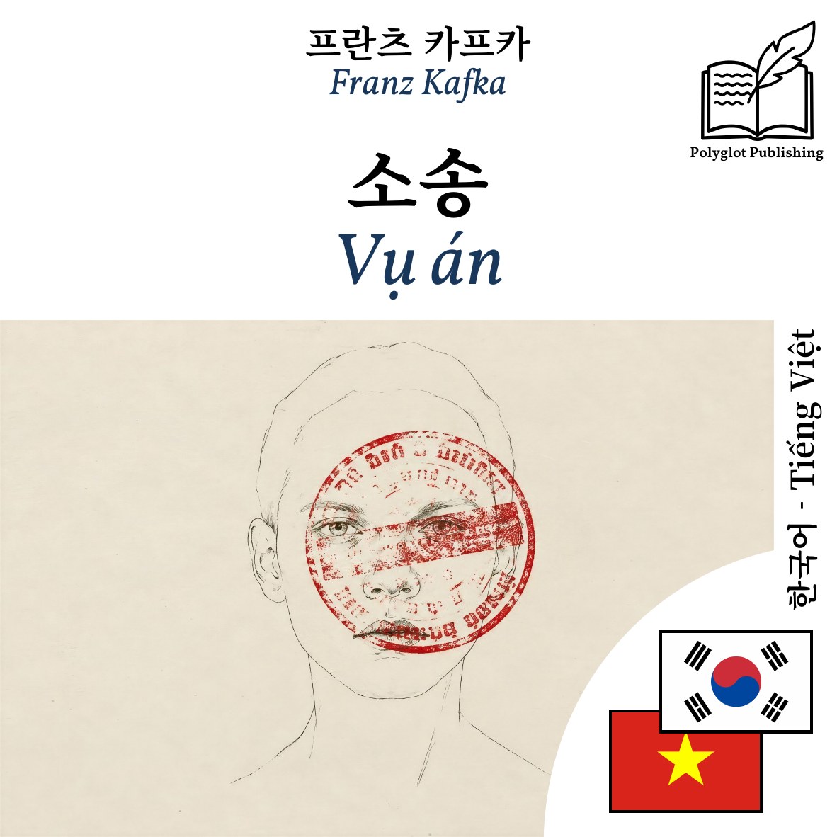Vụ án