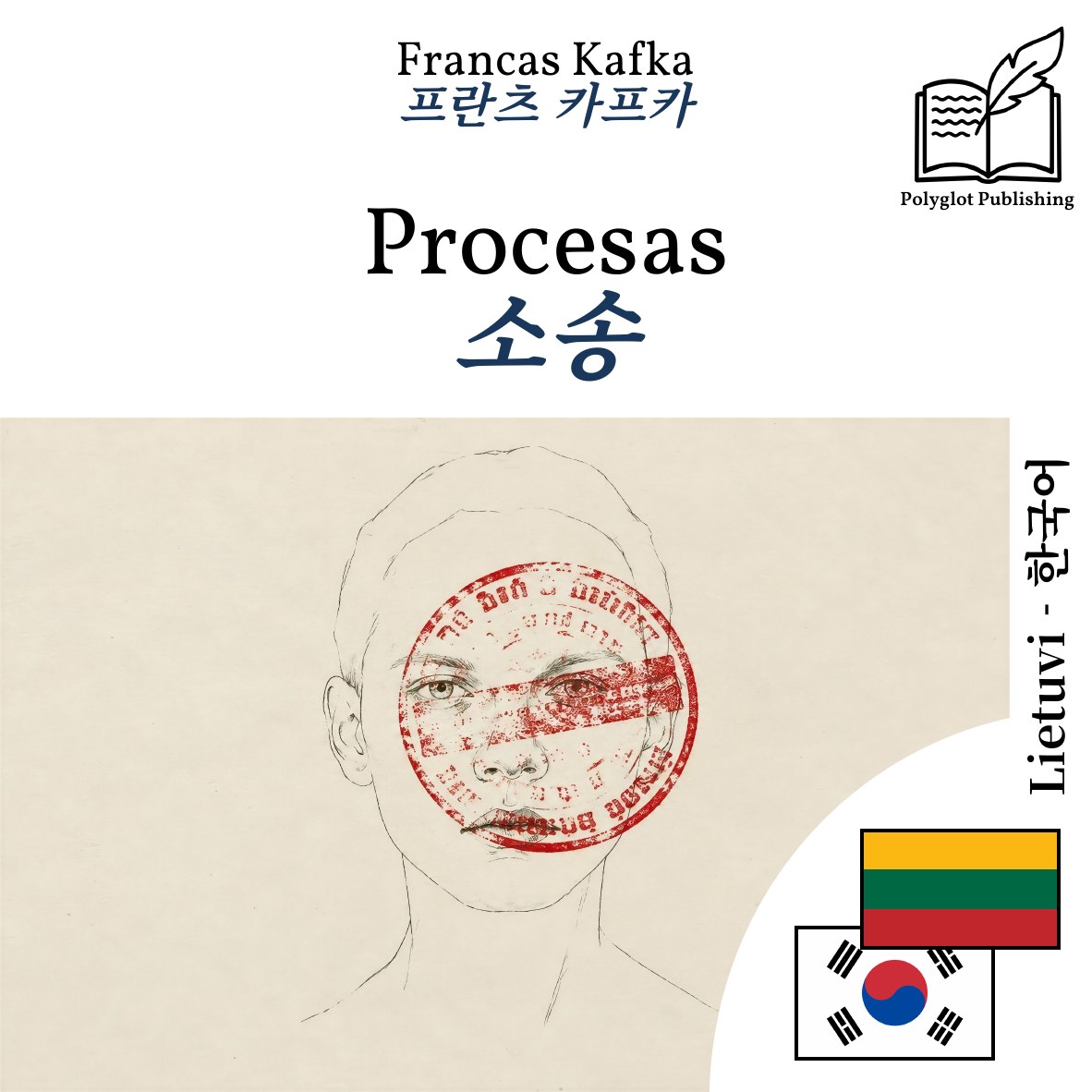 소송