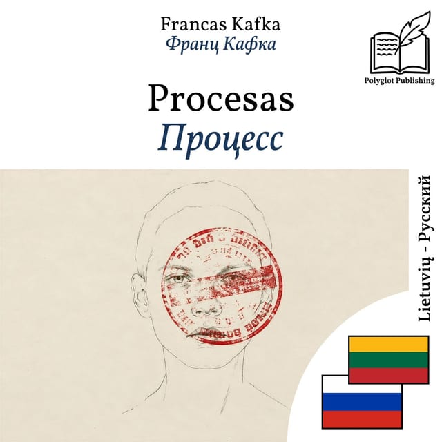 Процесс