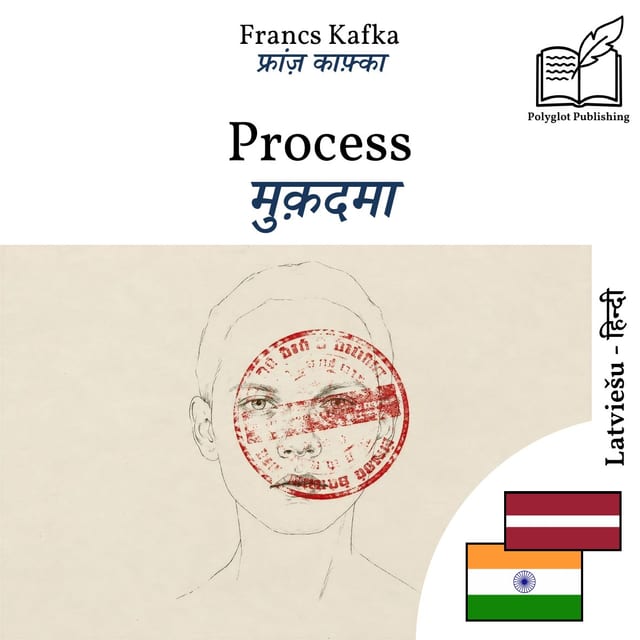 मुक़दमा