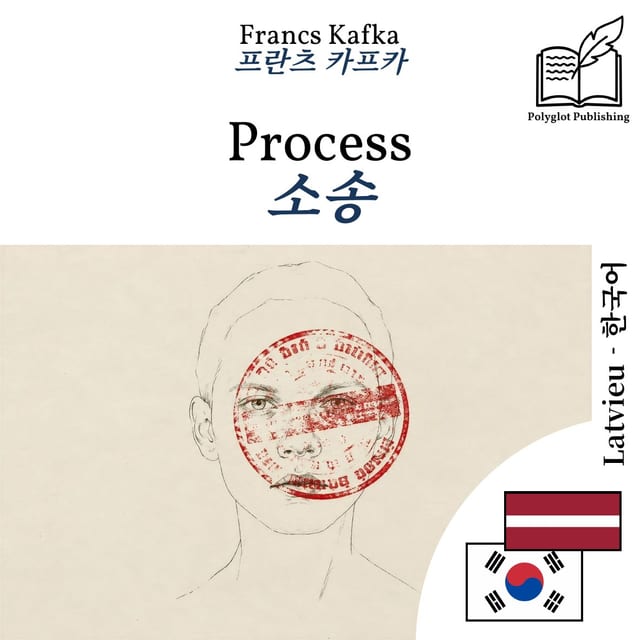 소송