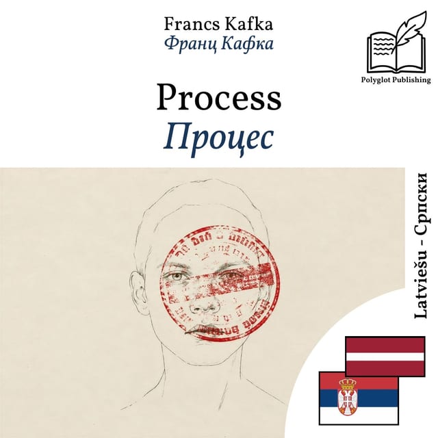 Процес
