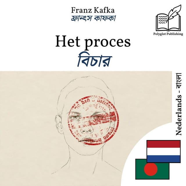 বিচার