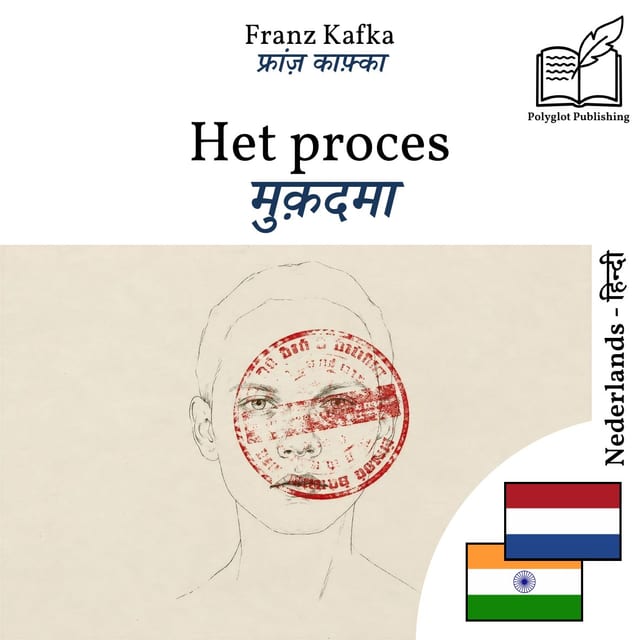 मुक़दमा