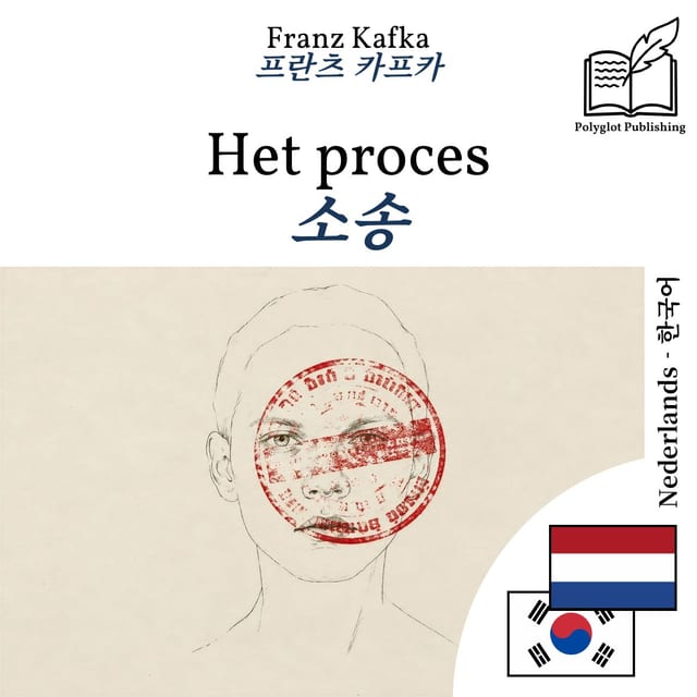 소송