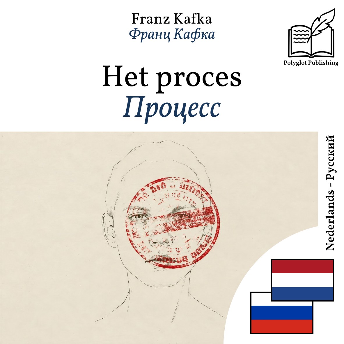 Процесс